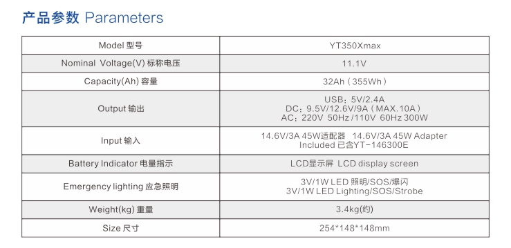 蜜桃麻豆亚洲国产成人户外电源YT350Xmax参数